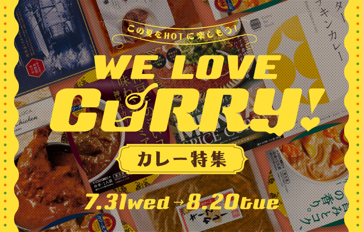 240729_welove_curry_main