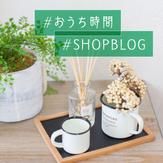 Shop Blog カテゴリー一覧 松坂屋名古屋店