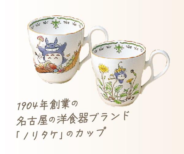 noritake.jpg