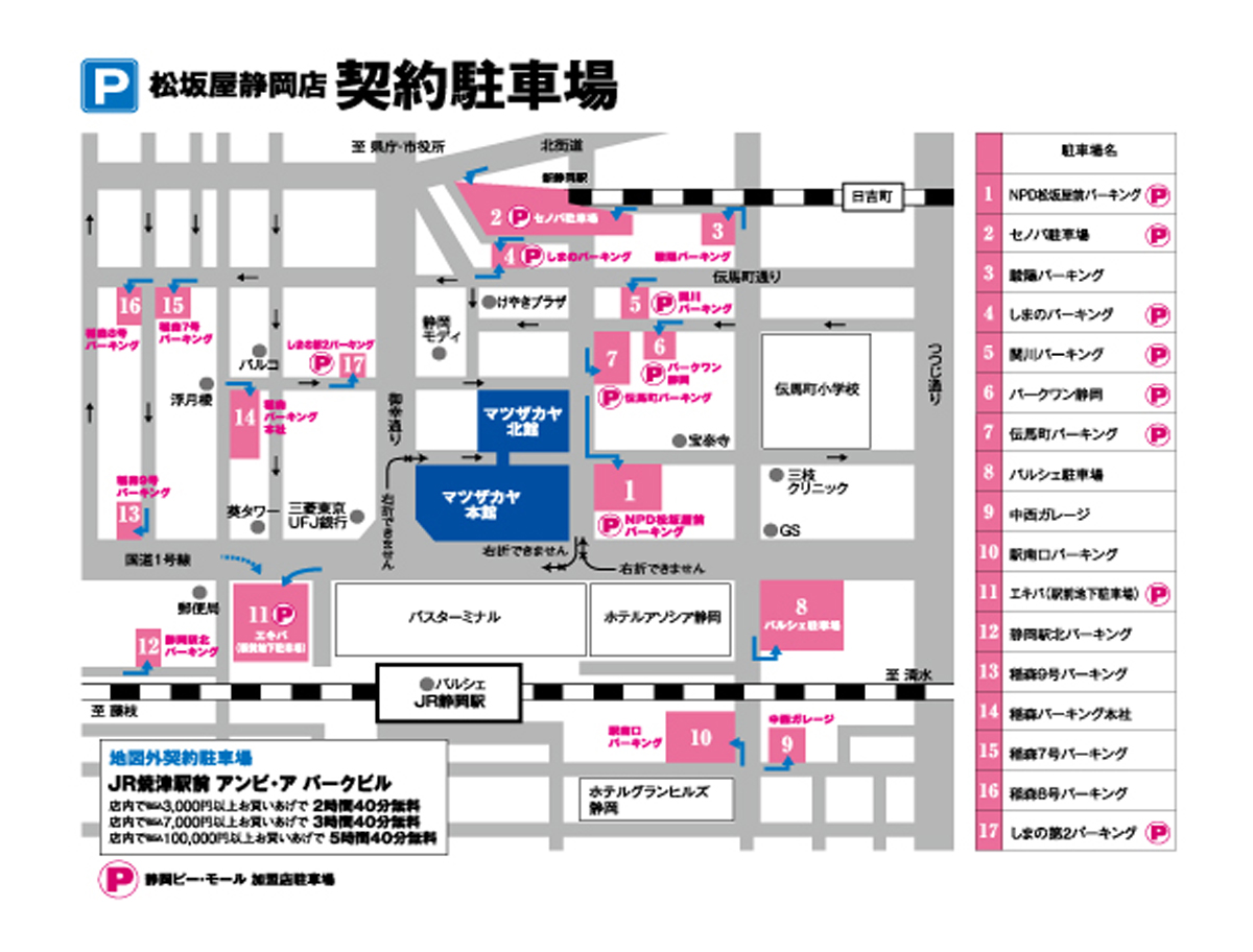 駐車場のご案内