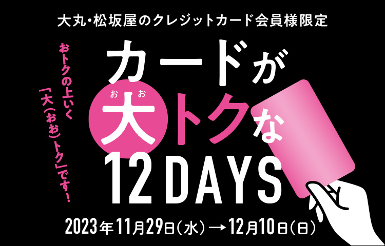 ＴＯＨＯシネマズ デジタルギフト 10，000円 有効期限2024年8月22日-