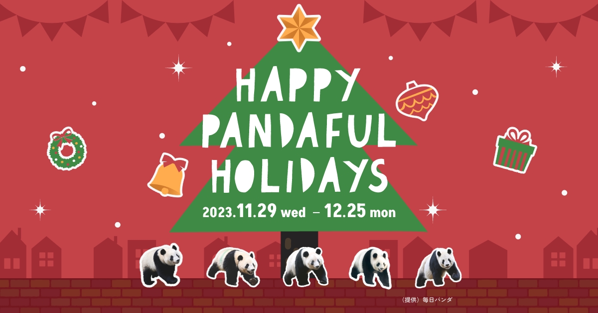 HAPPY PANDAFUL HOLIDAYS【松坂屋上野店】